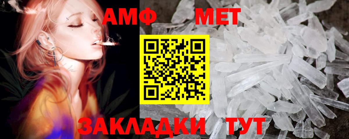 Амфетамин Premium Менделеевск