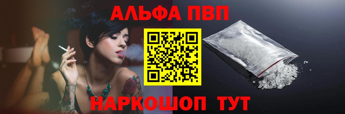 A-PVP кристаллы Менделеевск