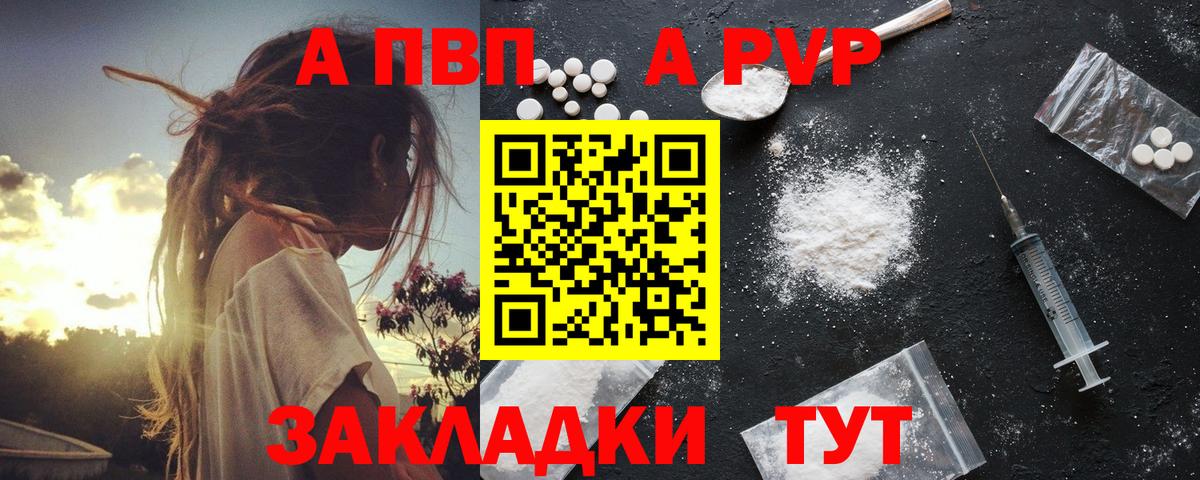 Alpha-PVP крисы CK  А ПВП  Менделеевск  Вход с VPN  Альфа ПВП крисы CK  A PVP СК 