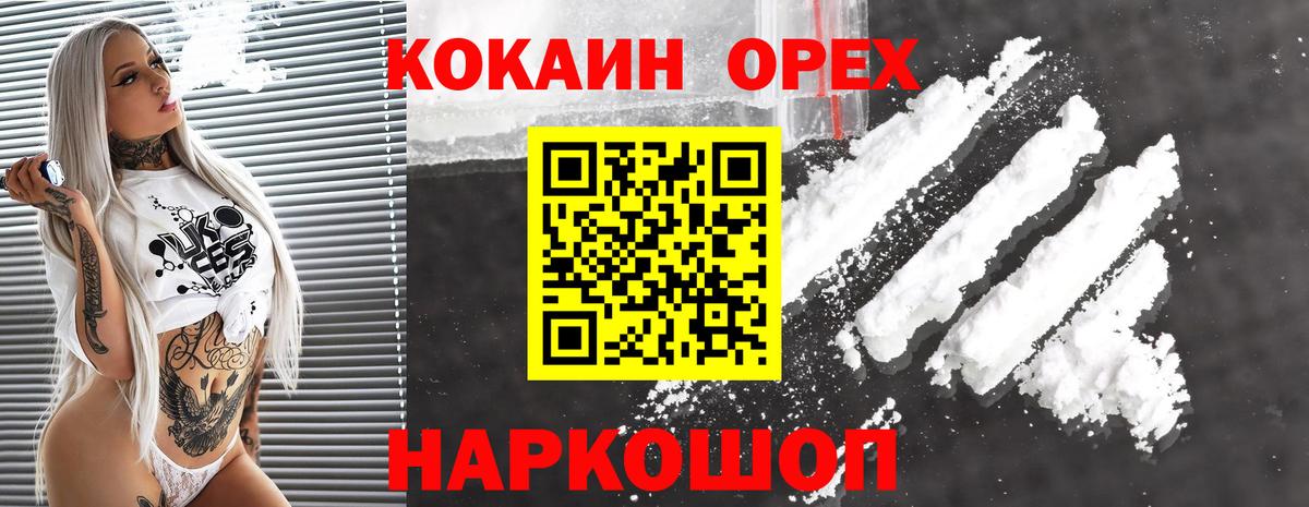 Cocaine Колумбийский Менделеевск