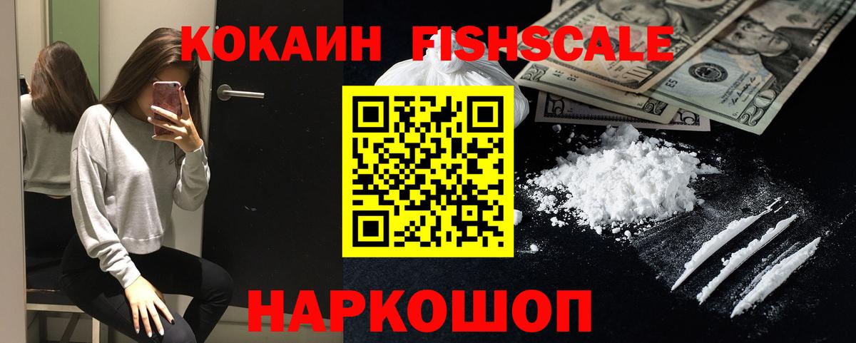 Менделеевск  КОКАИН 97%  Вход с VPN 