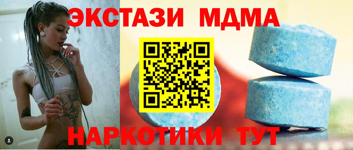 мега сайт  Вход с VPN  Ecstasy Cube  Менделеевск  Экстази 99%  Экстази 