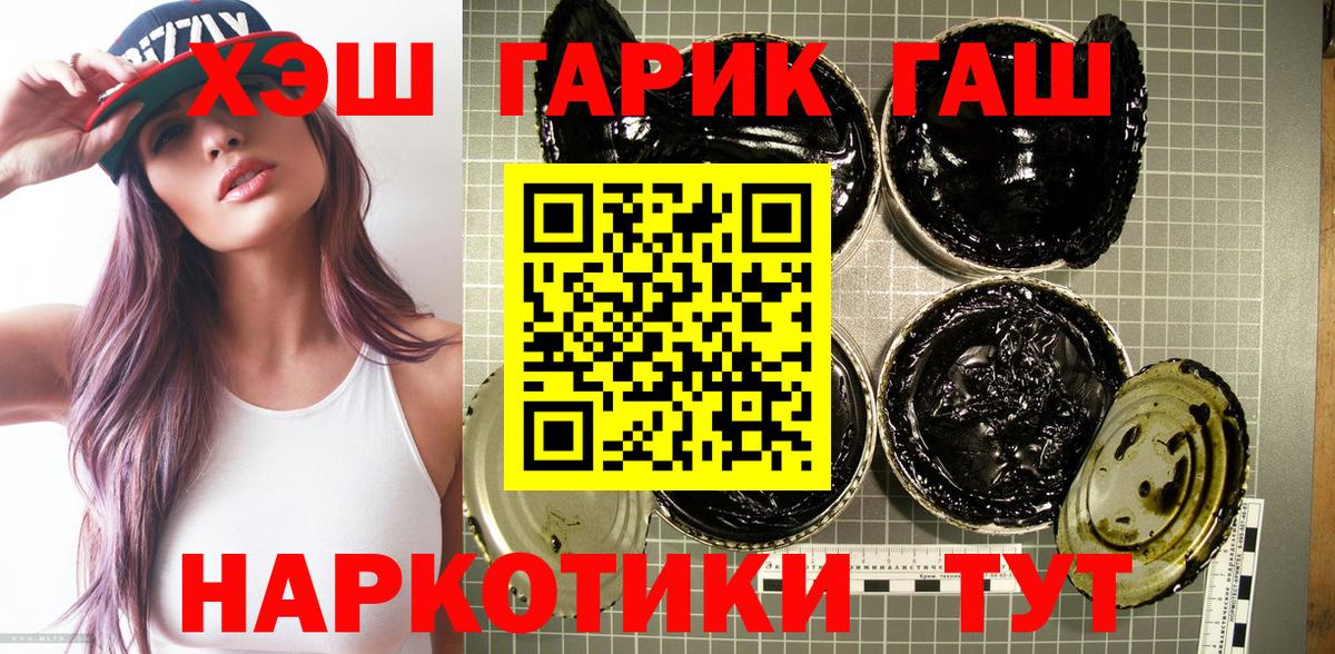 Гашиш  Гашиш VHQ  Гашиш AMNESIA HAZE  Вход с VPN  Менделеевск 