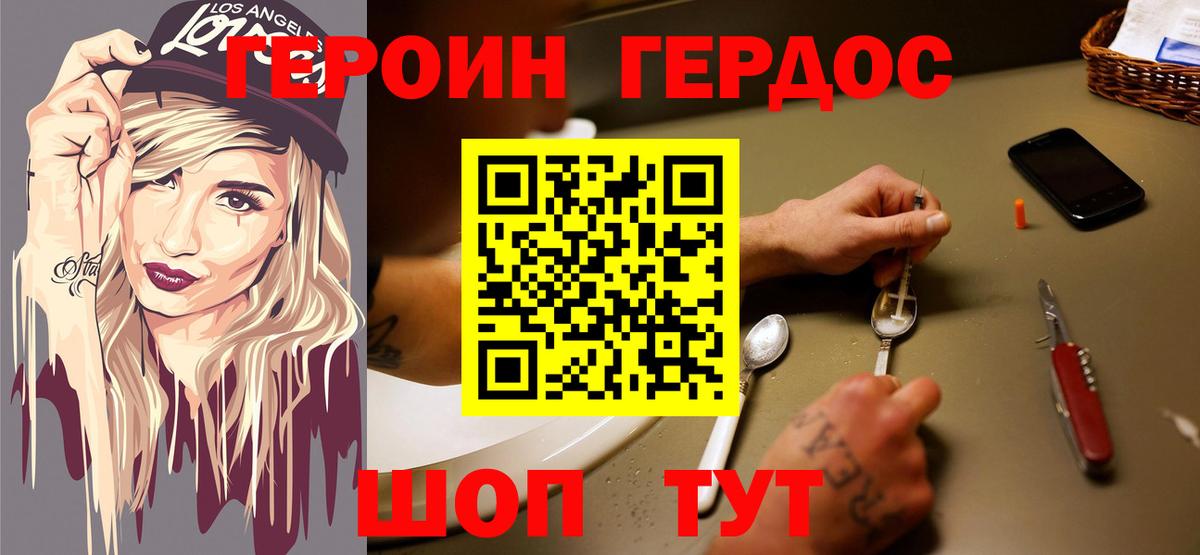 Менделеевск  ГЕРОИН Heroin  Героин  Вход с VPN 