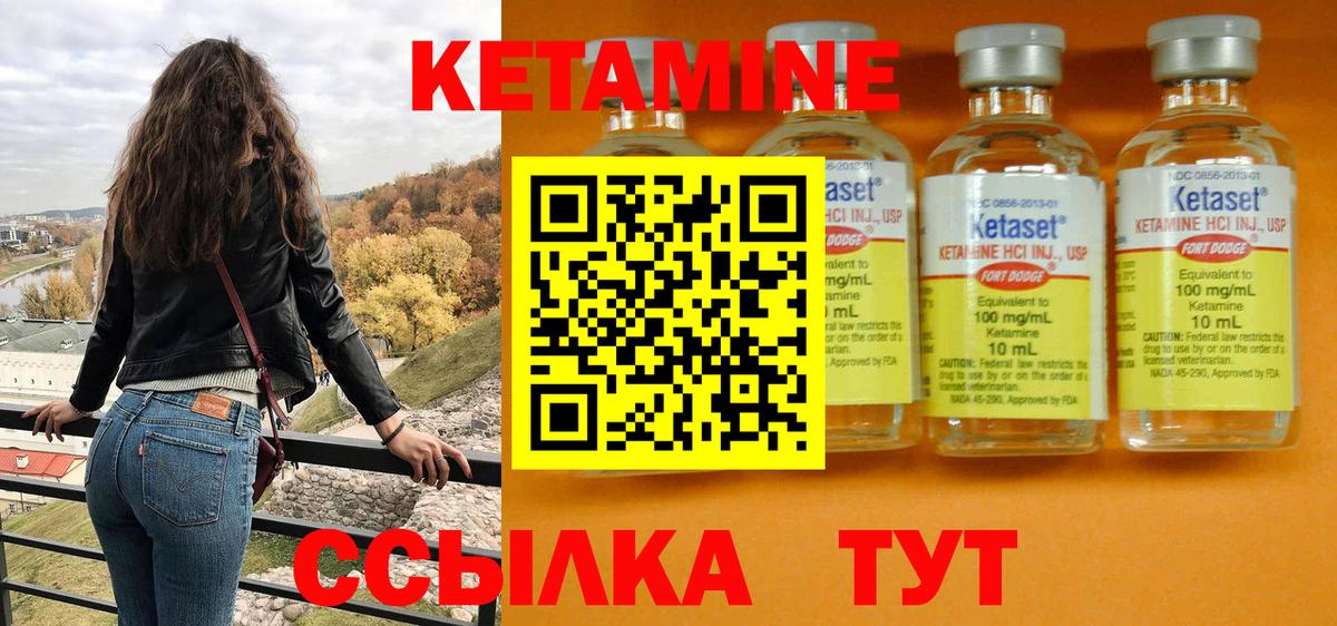 КЕТАМИН ketamine  Вход с VPN  Менделеевск  Кетамин ketamine 