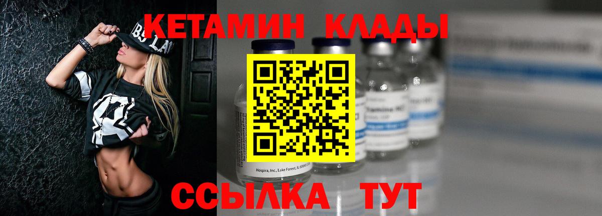 Кетамин VHQ Менделеевск