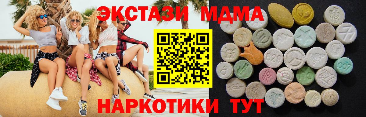 MDMA кристаллы Менделеевск