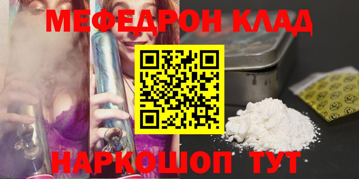 МЕФ мука Менделеевск