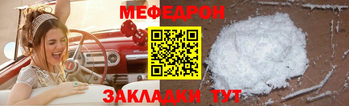 МЕФ 4 MMC  МЕФ кристаллы  Мефедрон  Менделеевск  Вход с VPN 