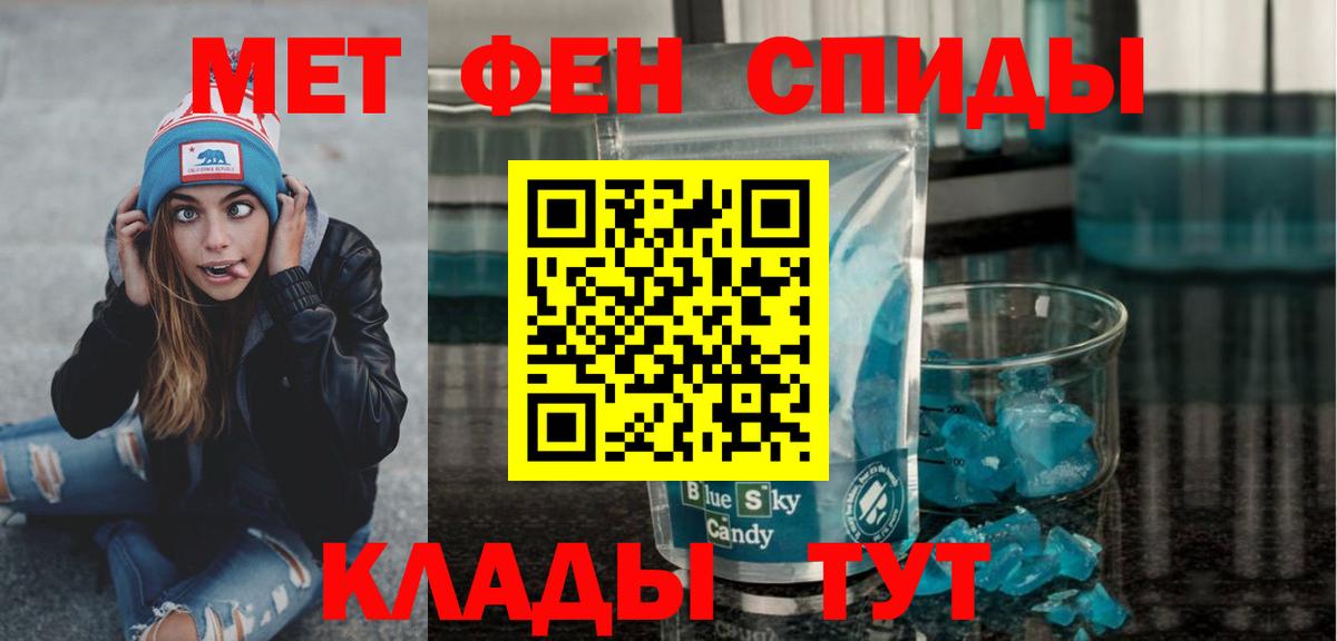 Метамфетамин мет  Метамфетамин мет  Вход с VPN  Менделеевск 