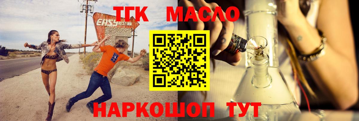 Дистиллят ТГК Wax  Дистиллят ТГК концентрат  Менделеевск  Вход с VPN 